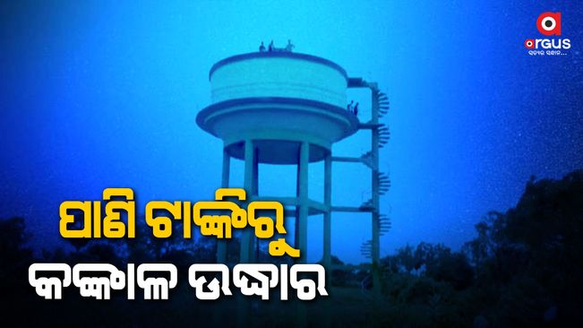 Two skeletons were recovered from the water tank of Nischinta village in Jajpur