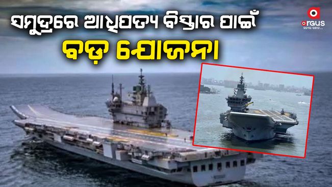 India's second indigenous aircraft carrier gets go-ahead from Defence Procurement Board