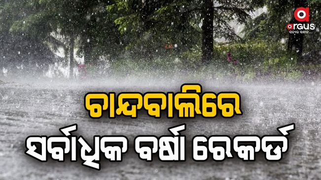 Chandbali recorded maximum rainfall of 158.6 mm