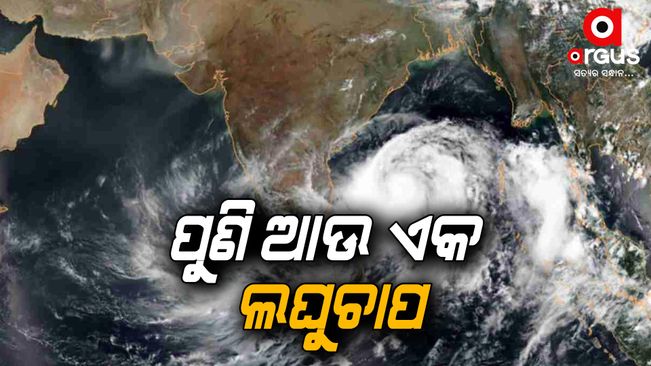 Low pressure formed over the southeast Bay of Bengal