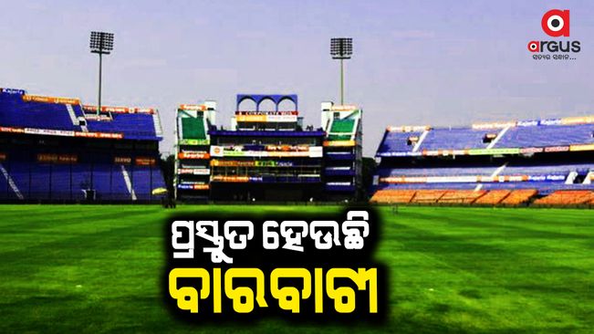 IND v/s SA :  Odisha Cricket Association is preparing for the smooth going of the match in Barabati Stadium