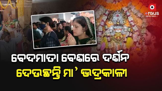 Maa kali Bhadrak will give darshan to devotees in different attires for 7 days from today