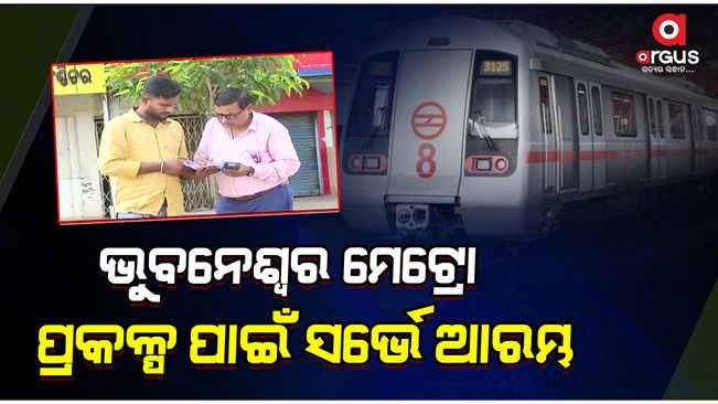 Survey for Bhubaneswar Metro Project has started