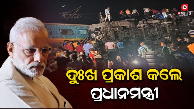 Prime Minister Narendra Modi has expressed deep grief over the loss of lives due to  train accident in Odisha.