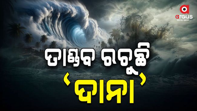 cyclone-dana-makes-landfall-near-bhitarkanika