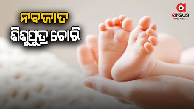 A newborn baby boy was stolen from the delivery ward of the Baleshwar General Hospital