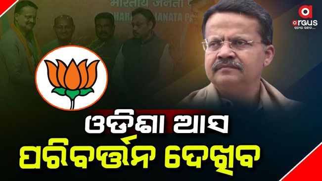 after-joning-bjp-bhatruhari-mahatab-says-going-to-start-with-a-new-team