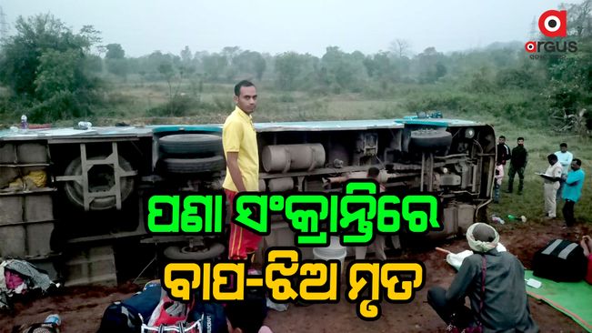 two-killed-in-accident-at-bhadrak