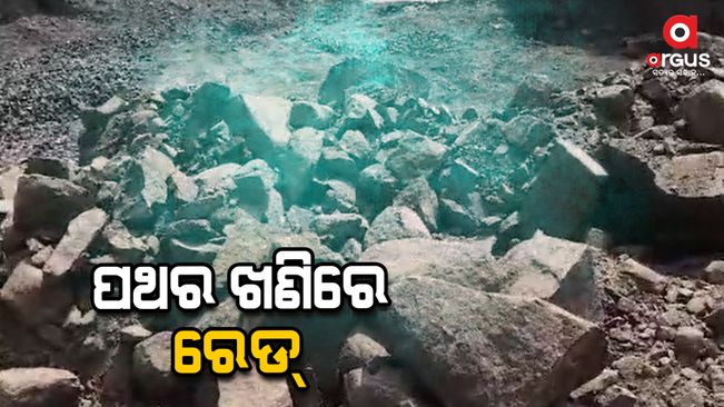 Massive raid on illegal stone quarry