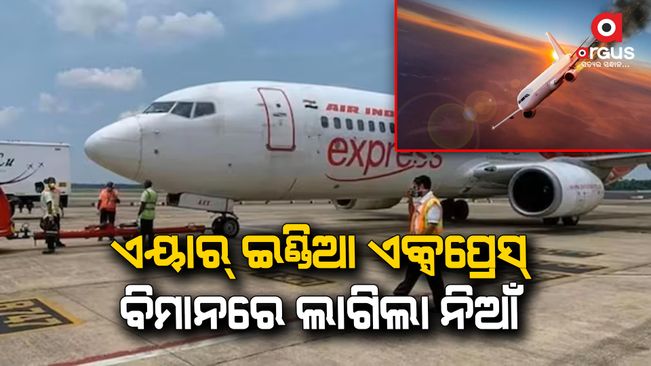 Air India Express flight to Kozhikode returns to Abu Dhabi after flames seen in engine