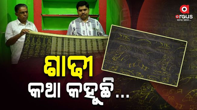 subarnapur-handloom-pura-uansa-saree-in-news