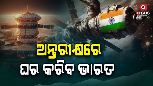 Bharatiya Anthariksh Station (BAS): Our own Space Station for Scientific research to be established with the launch of its first module in 2028.