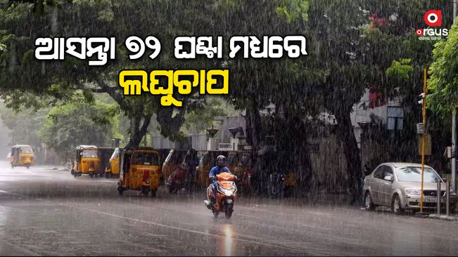heavy-rainfall-expected-from-13-to-15-september