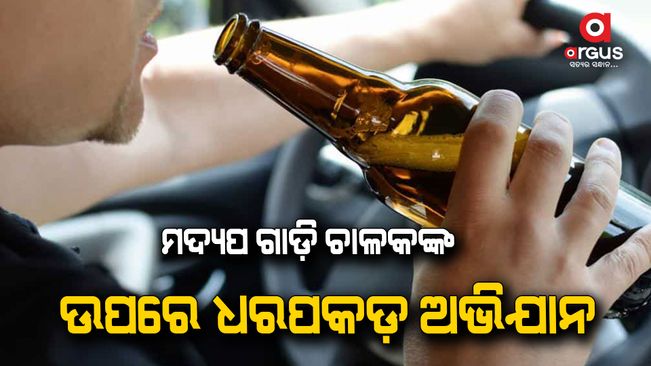 Action against drunk drivers