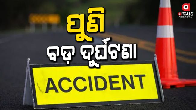 berhampur road accident