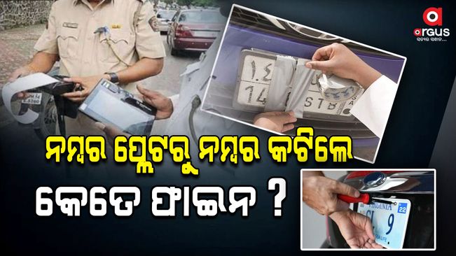 numbers missing from vehicles number plate could attract challan of rs 5000