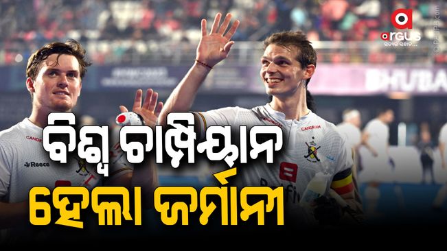 Germany vs Belgium Live Score Hockey World Cup 2023 final