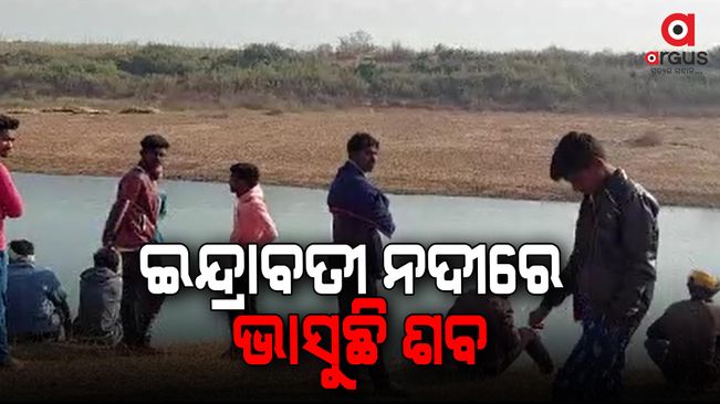 Dead body found in the Indravati River in Koraput