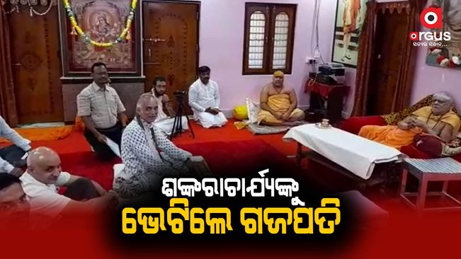 Shankaracharya EXPRESS UNHAPPINES