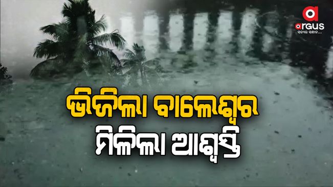 Heavy rains in Balasore under the influence of Kalbaisakhi