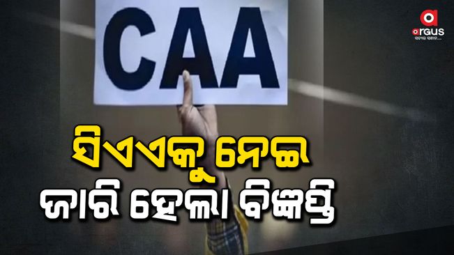 Central Government notifies implementation of Citizenship Amendment Act (CAA).