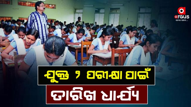 plus 2 Exam will be conducted in two phases