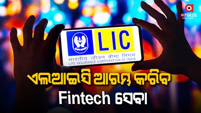 State-run insurance giant Life Insurance Corporation of India (LIC) said it has initiated attempt to explore the possibility of setting up a fintech arm