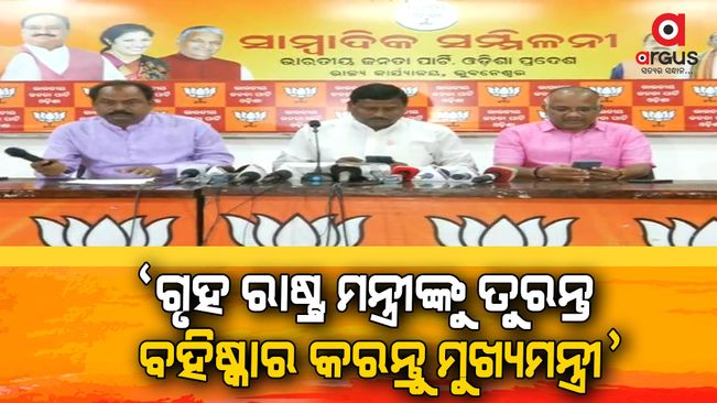 CM should Naveen Patnaik apologize to oppressed tribals of the state: BJP