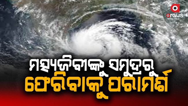 Central government meeting on possible cyclone