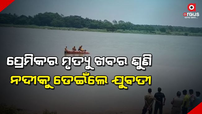 young woman jumped from the pole into the river-in-tirtol-jagatsinghpur