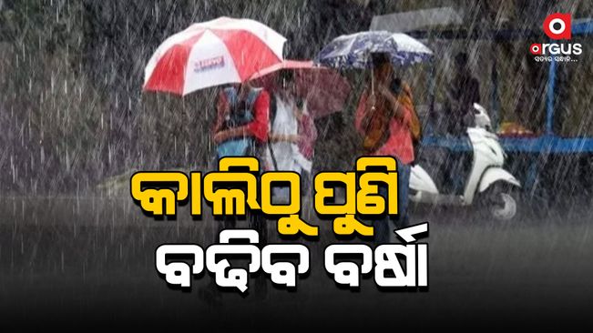 Heavy rains in the state till 17th-august