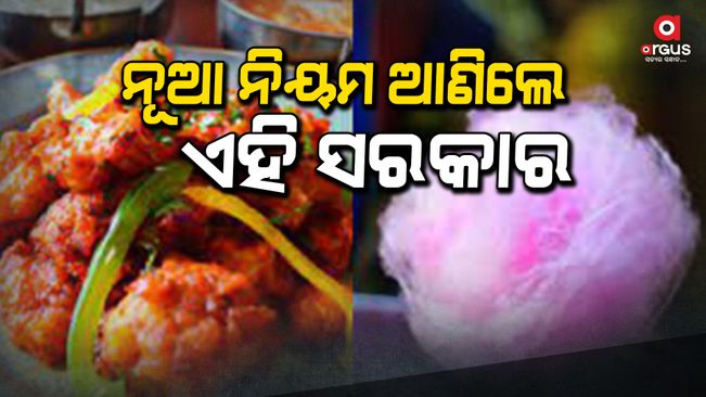 Karnataka government bans Rhodamine-B food colour used in gobi manchurian