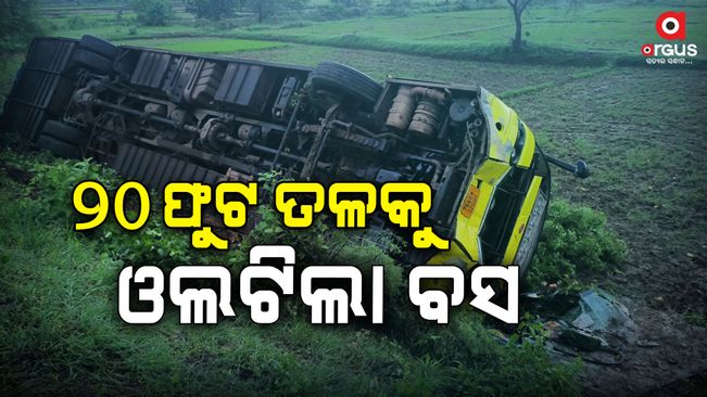 bus-accident-in-boudh-40-injured