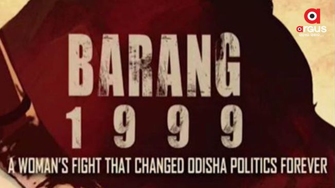 Web series on Barang incident of 1999 disputed as victim decries ‘no-consultation’