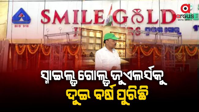 Shahid Nagar-based Smile Gold Jewelers has completed two years