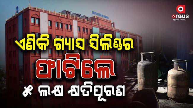 Insurance company to pay Rs 5 lakh as compensation to 50% disabled person who suffered severe injuries due to explosion of cooking gas cylinder