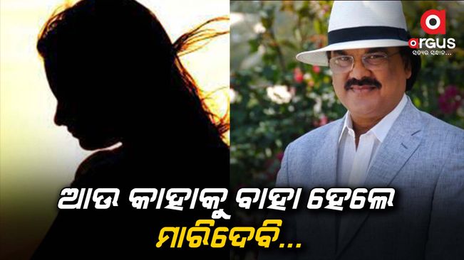 Casting couch: Girl accuses Odia film producer Akshay Parija of sexually harassing her