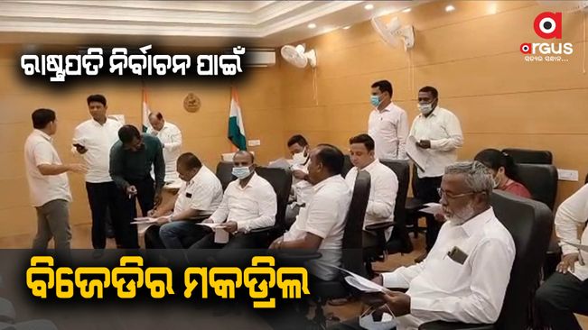 BJD legislators are being trained by the party in the Assembly over the presidential election