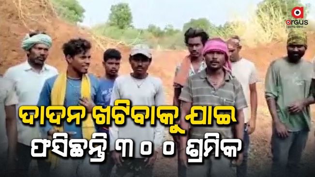 Unable to bear the torture of the brick kiln owner, the dadan worker pleaded for rescue