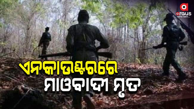 Encounter in Chhattisgarh Sukma, one Maoist dead