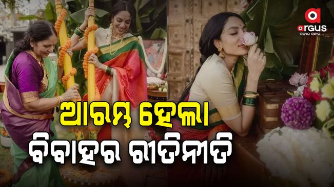 Sobhita Dhulipala and Naga Chaitanya Wedding Celebration Begins Today