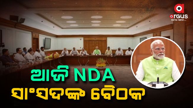 NDA MP meeting today