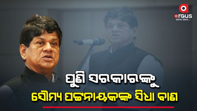 Soumya's direct criticism of the party's top leadership on the occasion of Biju birthday