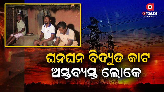 In rural areas, power cuts do not stop