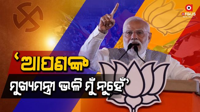 June 4 is expiry date of BJD government, says PM Modi in Odisha's Behrampur