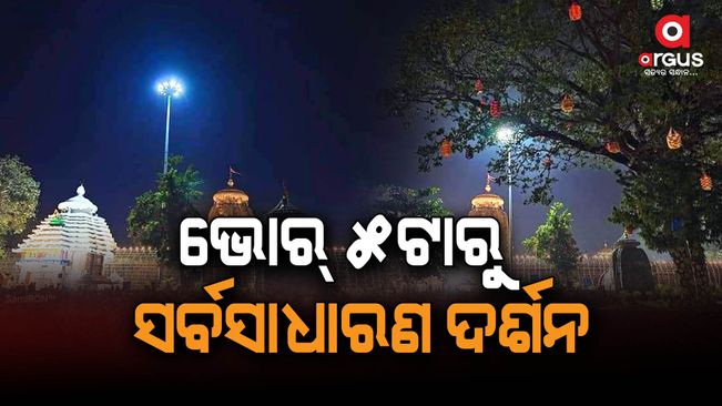 Maha Shivaratri 2022: to be observe at Lingraj Temple ,Bhubaneswar