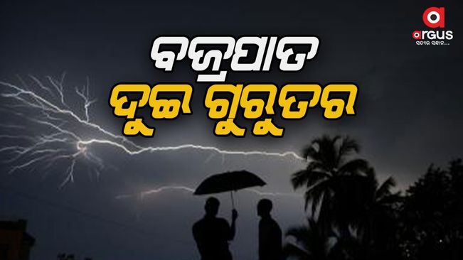 Two bikers injured in lightning strike in kendrapara