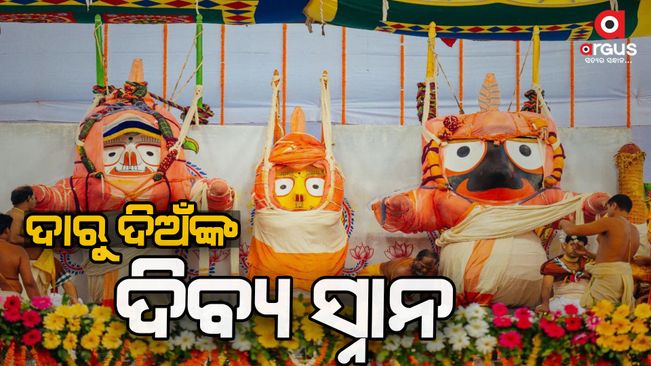 on-the-occasion-of-deva-snana-purnima-thousands-of-devotees-visited-puri-to-witness-the-snana-yatra-of-lord-jagannath-and-his-siblings-