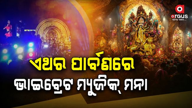 Commissionerate Police Special Guideline for Durga Puja in Capital