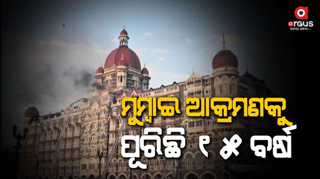 26/11 Mumbai Attacks: Remembering The Tragedy On 15th Anniversary